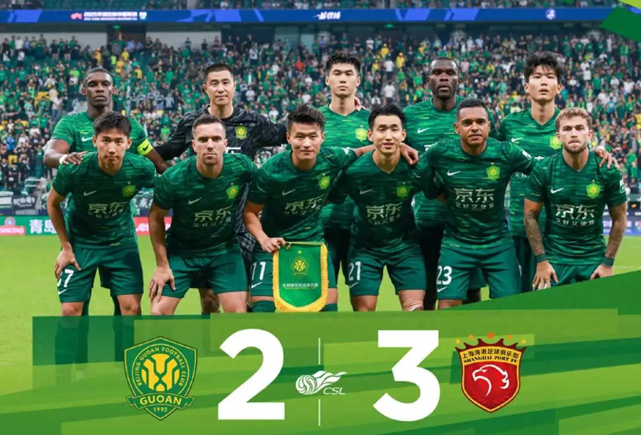 NjOSO, 北京国安还, 不济